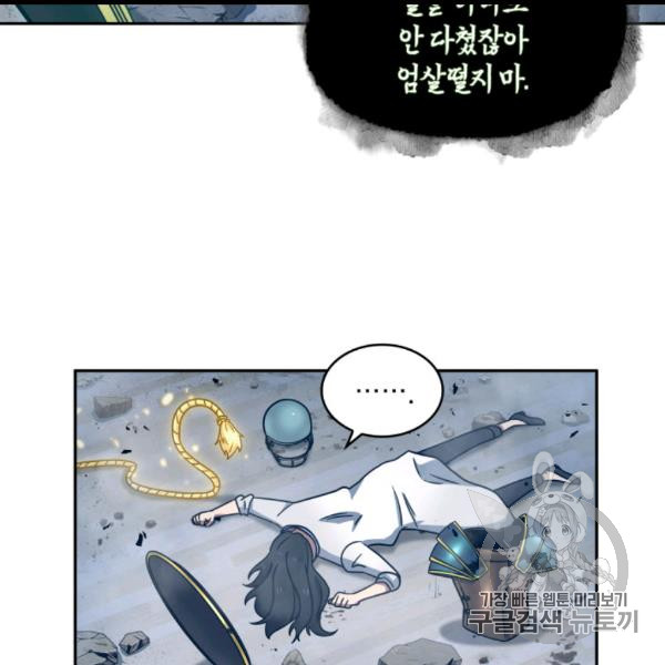 Tomb Raider King Ch.169 p23