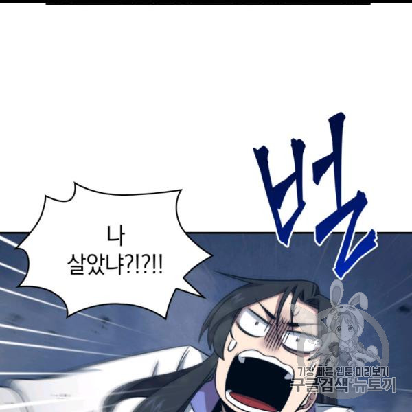 Tomb Raider King Ch.169 p24