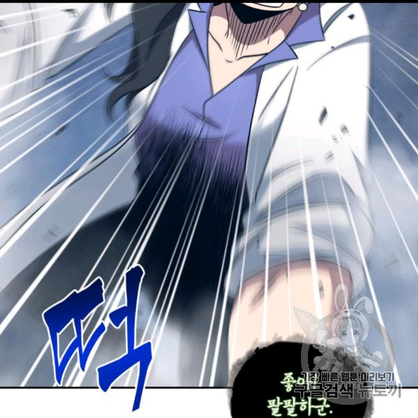 Tomb Raider King Ch.169 p25
