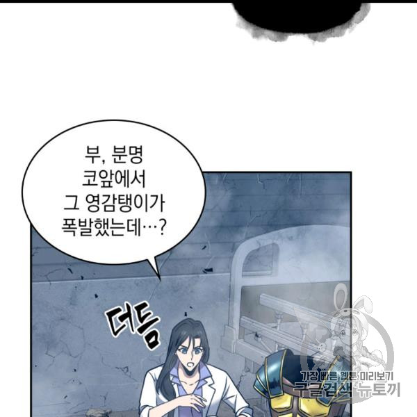 Tomb Raider King Ch.169 p26