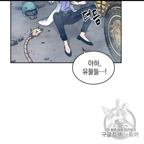 Tomb Raider King Ch.169 p27