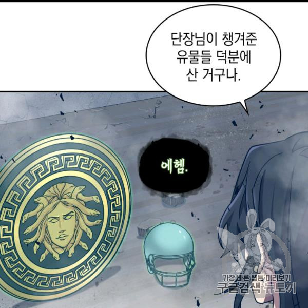 Tomb Raider King Ch.169 p28