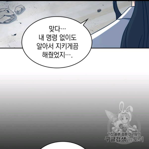 Tomb Raider King Ch.169 p29