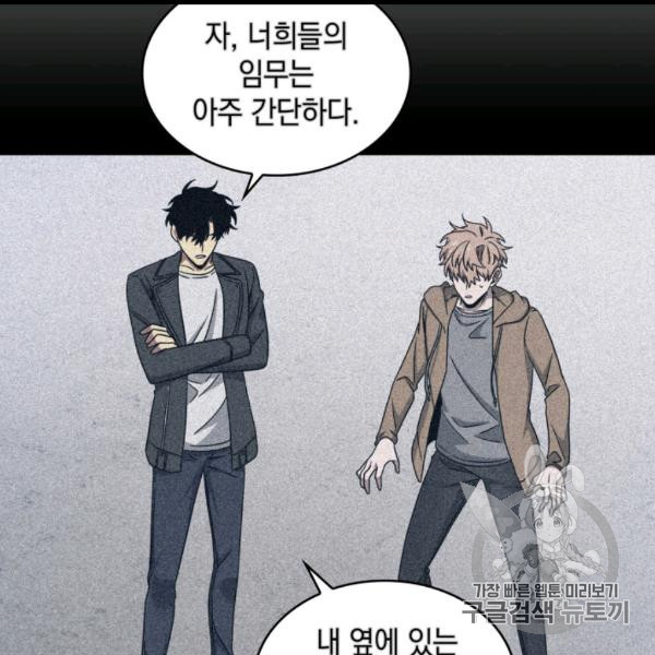 Tomb Raider King Ch.169 p30