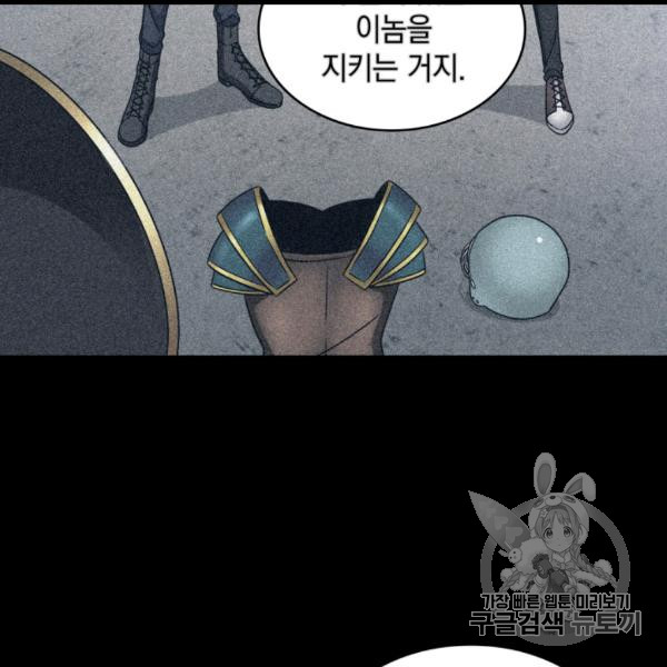 Tomb Raider King Ch.169 p31