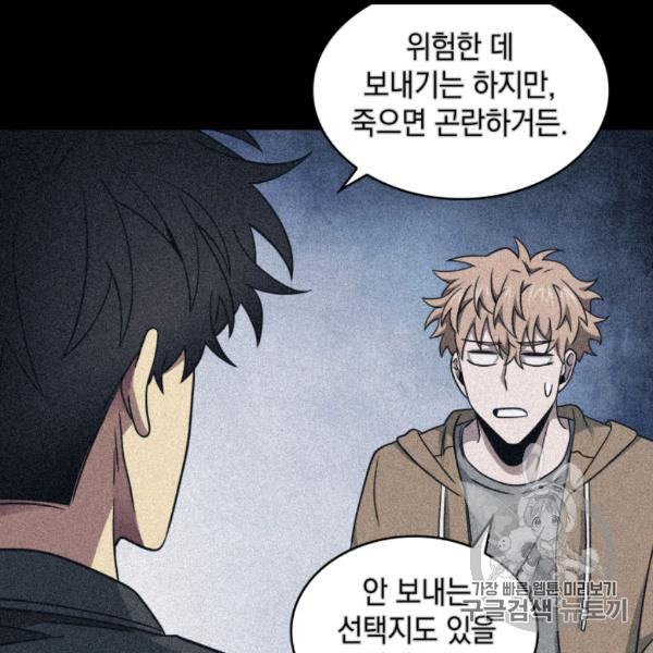 Tomb Raider King Ch.169 p32