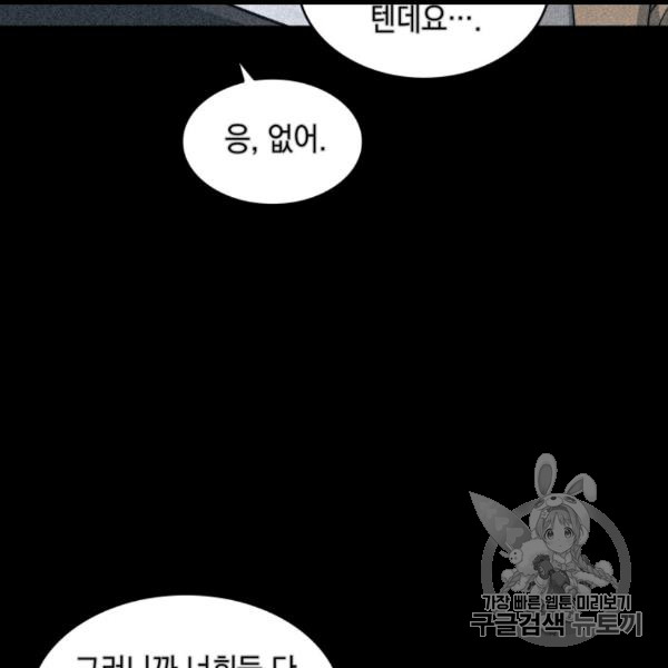 Tomb Raider King Ch.169 p33