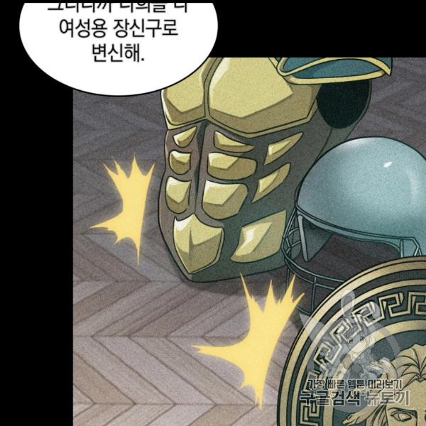 Tomb Raider King Ch.169 p34