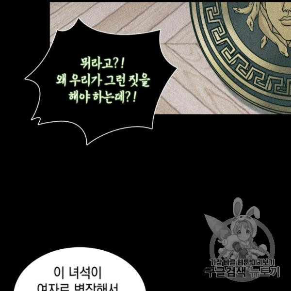 Tomb Raider King Ch.169 p35
