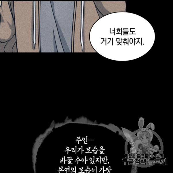 Tomb Raider King Ch.169 p37