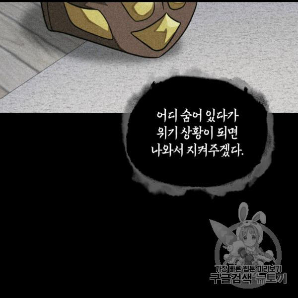 Tomb Raider King Ch.169 p39