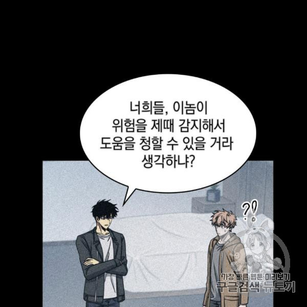Tomb Raider King Ch.169 p40