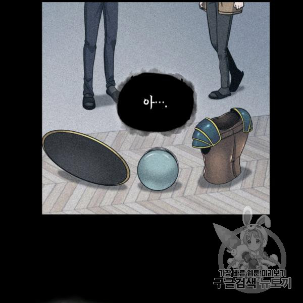 Tomb Raider King Ch.169 p41
