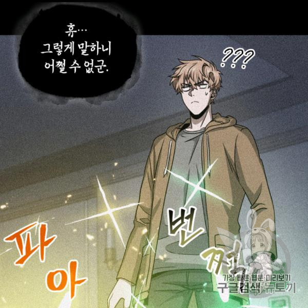 Tomb Raider King Ch.169 p42