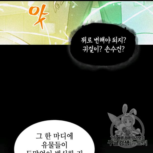 Tomb Raider King Ch.169 p43