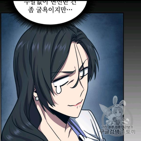 Tomb Raider King Ch.169 p44