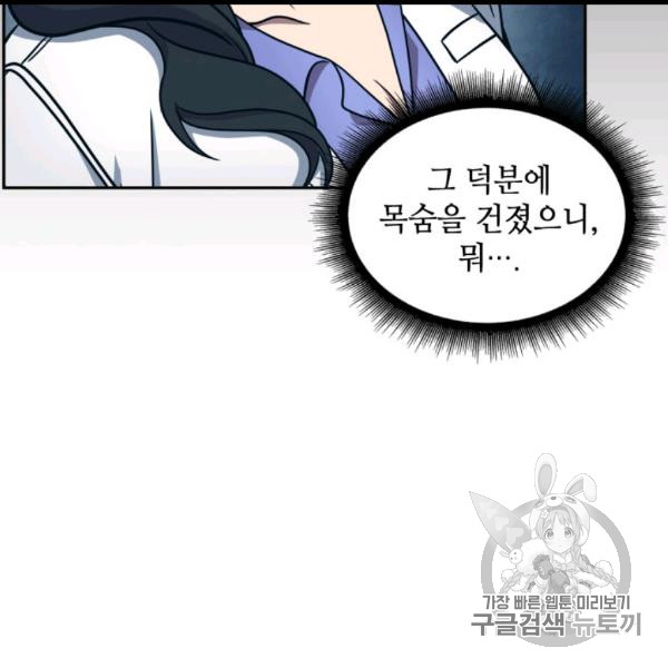 Tomb Raider King Ch.169 p45