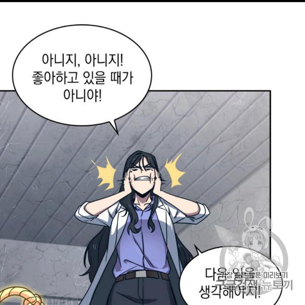 Tomb Raider King Ch.169 p46