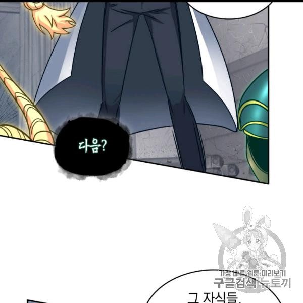 Tomb Raider King Ch.169 p47
