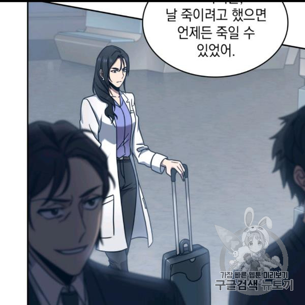 Tomb Raider King Ch.169 p48
