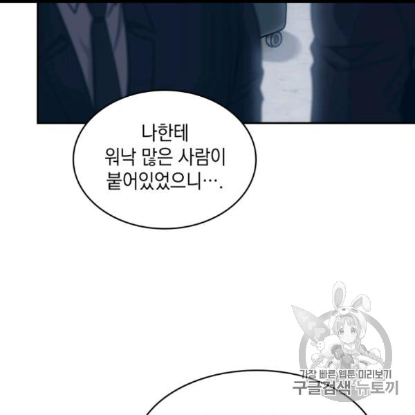 Tomb Raider King Ch.169 p49