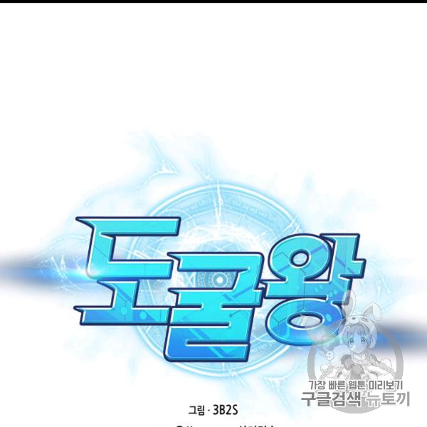 Tomb Raider King Ch.169 p5