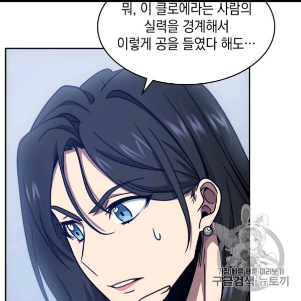 Tomb Raider King Ch.169 p50