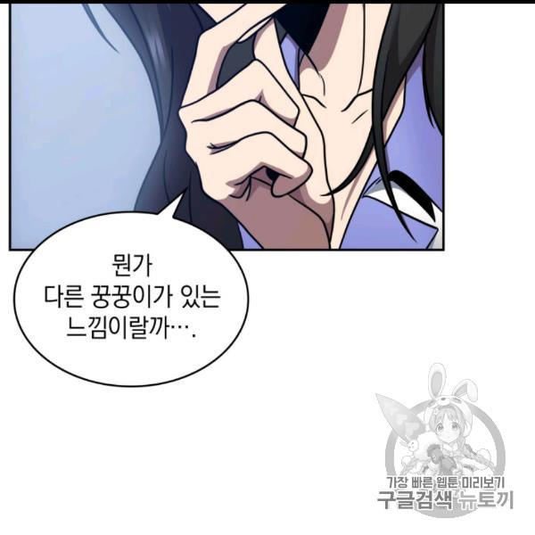Tomb Raider King Ch.169 p51