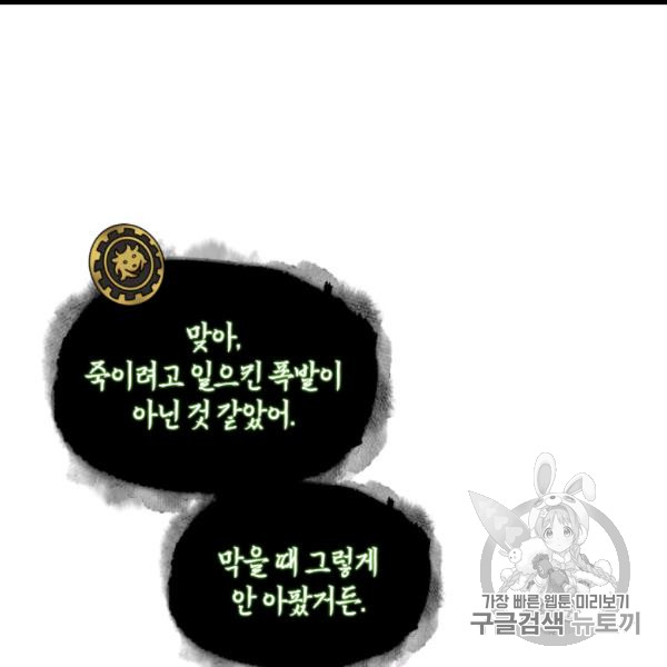 Tomb Raider King Ch.169 p52