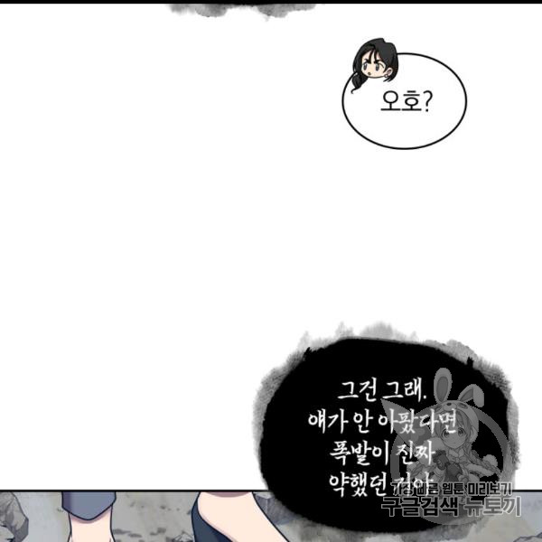 Tomb Raider King Ch.169 p53