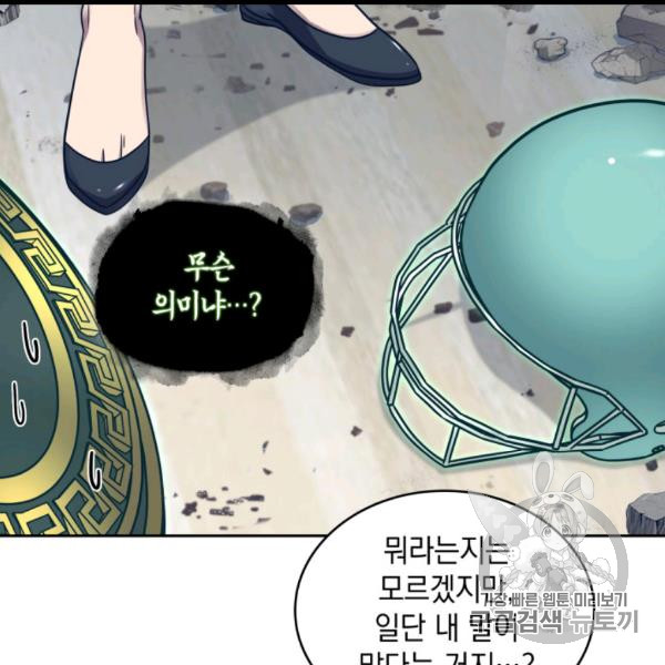 Tomb Raider King Ch.169 p54