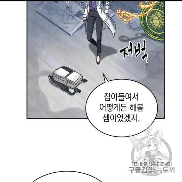 Tomb Raider King Ch.169 p56