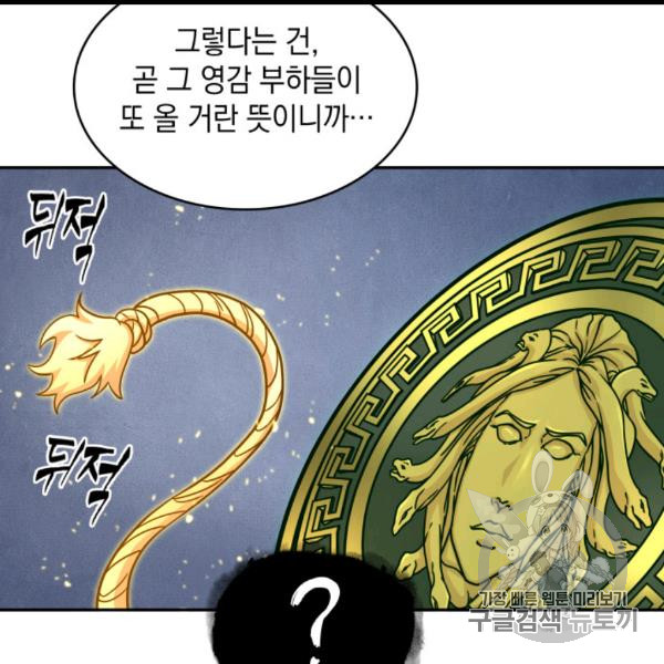 Tomb Raider King Ch.169 p57
