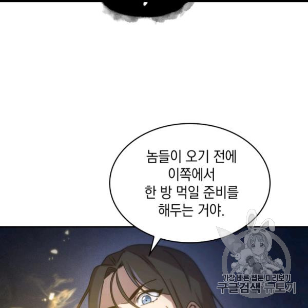 Tomb Raider King Ch.169 p58
