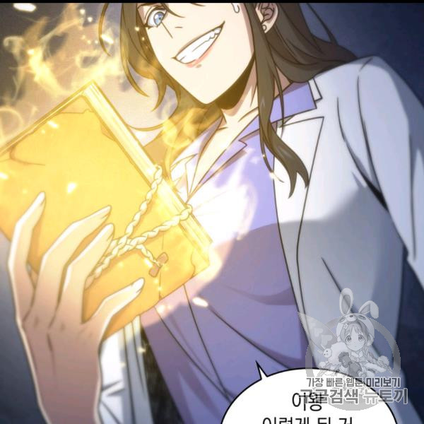 Tomb Raider King Ch.169 p59