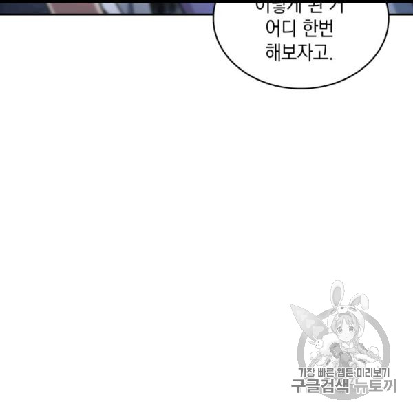 Tomb Raider King Ch.169 p60