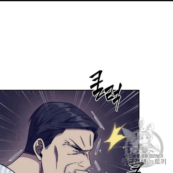 Tomb Raider King Ch.169 p61