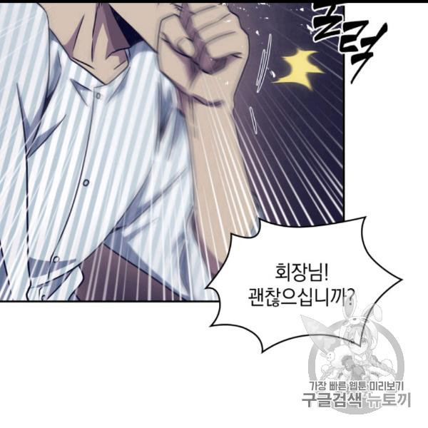 Tomb Raider King Ch.169 p62
