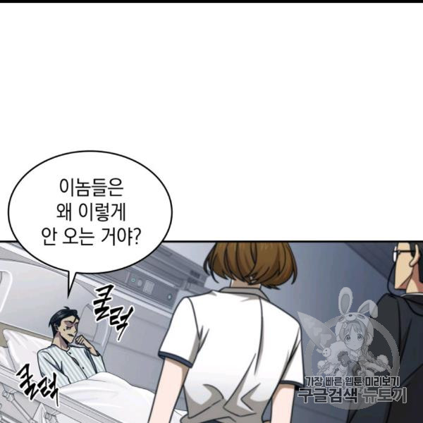 Tomb Raider King Ch.169 p63
