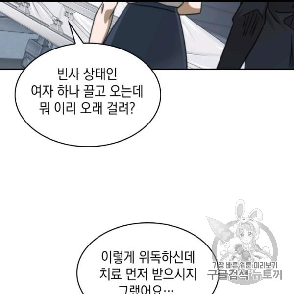 Tomb Raider King Ch.169 p64