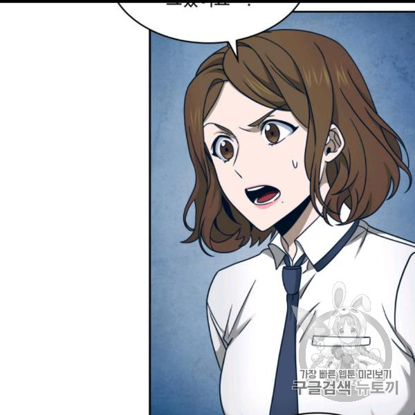 Tomb Raider King Ch.169 p65