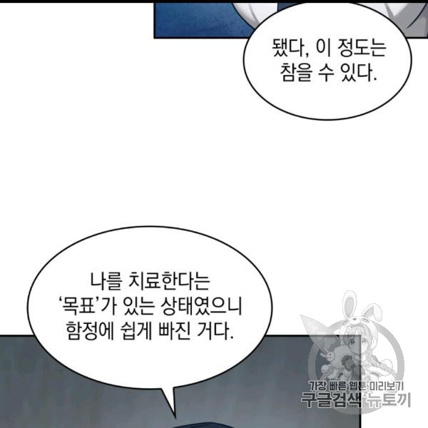 Tomb Raider King Ch.169 p66