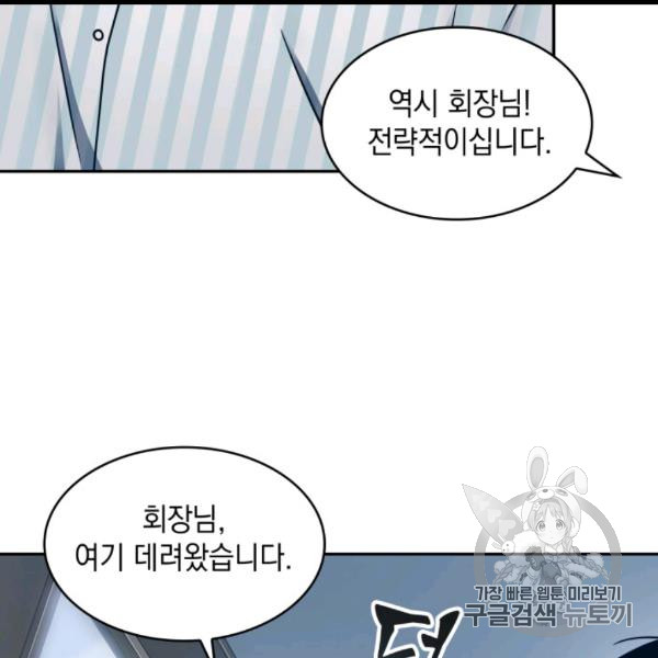 Tomb Raider King Ch.169 p68