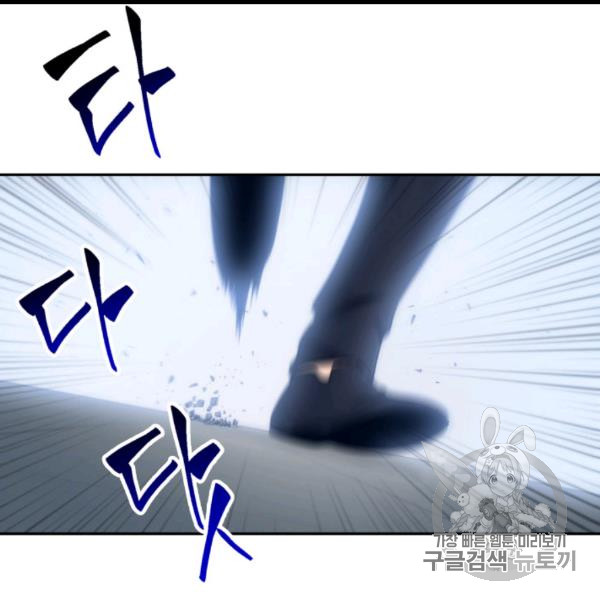 Tomb Raider King Ch.169 p7