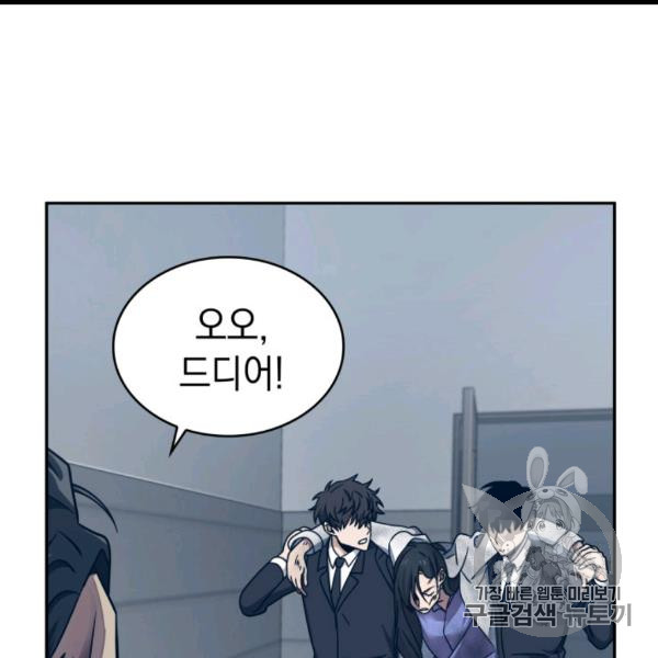 Tomb Raider King Ch.169 p70