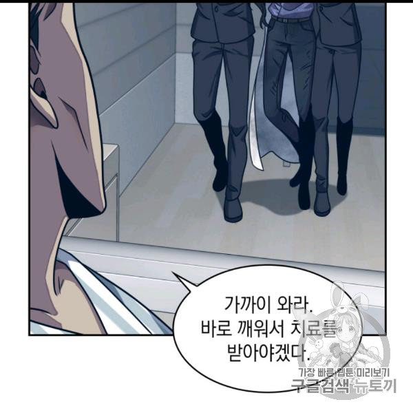 Tomb Raider King Ch.169 p71
