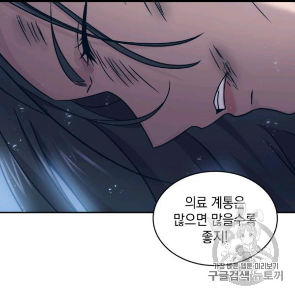 Tomb Raider King Ch.169 p73