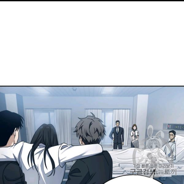 Tomb Raider King Ch.169 p74