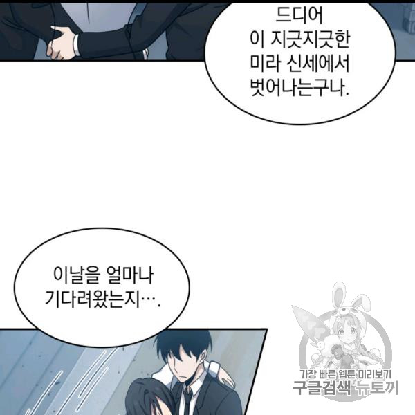 Tomb Raider King Ch.169 p75