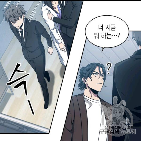 Tomb Raider King Ch.169 p76